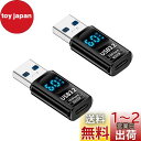 Popolier USB-C to USB-A変換アダプタ (2個セット) 出力スクリーン表示 36W急速充電 10Gbps超高速データ転送 USB 3.2 G...