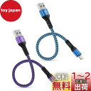 iPhone充電ケーブル 30cm 2本セット MFI認証 ライトニングケーブル 短い Lightning コード 2.4A 急速充電&高速データ転送 Haoa...
