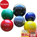 野球トレーニングボール ウエイトボール 6球(100g,150g,225g,450g,1000g,2000g)