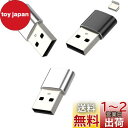タイプc USB 変換 USB Type C 変換アダプタ コネクタ(3個セット)USB A to C USB3.0 コンセント USB C ケーブル 急速充電...