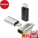 Typec Lightning 変換アダプタ(3個セット)タイプc メス ライトニング オス プラグ アダプター usb c 充電器 コネクタ Thunderb...