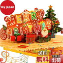 Kesote クリスマスカード メロディー付き 音楽付き 立体 ポップアップカード グリーティングカード お祝いカード メッセージカード サンタ ツリー