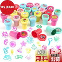 Kesote スタンプ かわいい 26個セット 景品 おもちゃ 縁日 夏祭り 景品 子供 女の子 おもちゃ はんこ インク付き