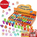 kesote ハロウィン スタンプ 景品 おもちゃ 子供 50個セット ハロウィン グッズ お祭り イベント ハロウィン会 景品 ギフト プレゼント ハロウィン...