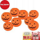 Kesote ハロウィン 飾り 提灯 飾り付け 紙ちょうちん 装飾 カボチャ 10枚入 25cm ちょうちん ランタン パンプキン ハロウィン飾り デコレーション オーナメント インテリア グッズ Halloween Decorations(3)
