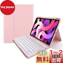 iPad Air 11インチ iPadAir 第5世代 第4世代 キーボード ケース ペンシル充電側収納 iPad Pro 11 第 4 3 2 1 世代 キーボードケース アイパッド カバー マグネット 分離式 丸いキー 可愛い, 薄いピンク(2)