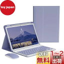 iPad 第9世代 第8世代 第7世代 iPad 10.2 キーボードケース ワイヤレス マウス付き iPad Air 3 iPadPro10.5 キーボード ...