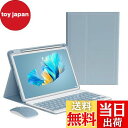 【送料無料】iPad 10 キーボードケース ワイヤレス マウス付き Apple Pencil 収納可能 アイパッド iPad 第10世代 2022新型 キーボ...