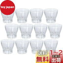 アデリア(ADERIA) 盃 クリア 60ml 12個セット 日本製 おちょこ ぐい呑み 日本酒 グラス ガラス 冷酒 お猪口 酒器 ぐいのみ ぐい飲み おしゃ...