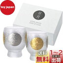 アデリア(ADERIA) 日本酒グラス PNT日月サケグラスペアセット 145ml 日本製 化粧箱入 おちょこ ぐい呑み おしゃれ ギフト 女性 母の日 食器 ...