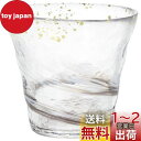 アデリア(ADERIA) 津軽びいどろ 氷華金彩 ロックグラス 霧 300ml 日本製 専用木箱入 ハイボール ウイスキー ビール 日本酒 焼酎 おしゃれ ブラ...