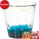 アデリア(ADERIA) 津軽びいどろ 氷華金彩 ロックグラス 碧 300ml 日本製 専用木箱入 ハイボール ウイスキー ビール 日本酒 焼酎 おしゃれ ブラ...