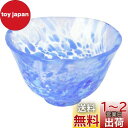 アデリア(ADERIA) 津軽びいどろ 盃 岩清水 B-3 50ml 日本製 化粧箱入 おちょこ ぐい呑み 日本酒 グラス ガラス 冷酒 お猪口 酒器 おしゃれ...