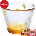 アデリア(ADERIA) 津軽びいどろ 盃 黄金空 A-6 50ml 日本製 化粧箱入 おちょこ ぐい呑み 日本酒 グラス ガラス 冷酒 お猪口 酒器 おしゃれ...