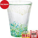アデリア(ADERIA) 津軽びいどろ 色空グラス 山空 305ml 日本製 化粧箱入 ハイボール コップ ビール おしゃれ ガラス 日本酒 タンブラー ウイス...