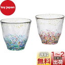 アデリア(ADERIA) 津軽びいどろ ロックグラス MATSURI金彩ロック ペアセット 330ml 日本製 化粧箱入 ウイスキー 焼酎 グラス おしゃれ ギ...