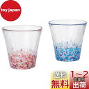 アデリア(ADERIA) 津軽びいどろ にほんの色ふうけい 春麗ら ピンク ブルー 260ml ペアグラス 化粧箱入 日本製 コップ ビール おしゃれ タンブラ...