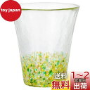 アデリア(ADERIA) 津軽びいどろ タンブラーグラス にほんの色ふうけい 向日葵 300ml 化粧箱入 日本製 ハイボール コップ ビール おしゃれ ガラス...