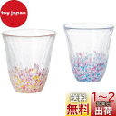 アデリア(ADERIA) 津軽びいどろ さくらさくらグラス ピンク ブルー 320ml ペアセット 化粧箱入 日本製 グラス ハイボール コップ ビール おしゃ...