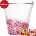 アデリア(ADERIA) 津軽びいどろ 12色のグラス 桜 260ml 日本製 化粧箱入 ハイボール コップ ビール おしゃれ ガラス 日本酒 タンブラー ウイ...