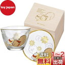 アデリア(ADERIA) 江戸猫 盃&豆皿セット クリーム/ブチ 日本製 化粧箱入 おちょこ ぐい呑み 日本酒 豆皿 小皿 醤油皿 おしゃれ お皿 食器 和菓子...