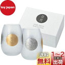 アデリア(ADERIA) プレミアムニッポンテイスト 日月 315ml ロックグラス ペアセット 日本製 化粧箱入 ウイスキー おしゃれ ギフト 女性 母の日 ...