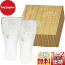 アデリア(ADERIA) プレミアムニッポンテイスト ビールグラス プレミアム鳥獣戯画ビア ペアセット 310ml 日本製 化粧箱入 ビア おしゃれ パイント ...