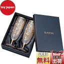 アデリア(ADERIA) ビールグラス ARABESQUE BEER PAIR SET 360ml 2個セット 日本製 化粧箱入 おしゃれ クラフト ピルスナー...