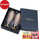 アデリア(ADERIA) シャンパングラス ARABESQUE SAKE PAIR SET 125ml ペアセット 日本製 化粧箱入 ワイン フルート カクテル...