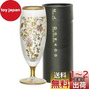 アデリア(ADERIA) シャンパングラス ARABESQUE SAKE 125ml 日本製 化粧箱入 ワイン フルート カクテル スパークリング おしゃれ グ...