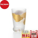 アデリア(ADERIA) ココネコグラス 親猫プレミアムミケ 300ml 化粧箱入 日本製 ハイボール コップ 結婚 祝い ビール おしゃれ プレゼント 人気 ...