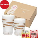 アデリア(ADERIA) ココネコグラス トラ猫 230ml 300ml 親子ペアセット 日本製 化粧箱入 ハイボール コップ ビール おしゃれ ガラス 日本酒...