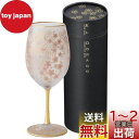 アデリア(ADERIA) エル・ドラード 桜 ワイングラス540ml 日本製 化粧箱入 おしゃれ 赤用 ?酒杯 白 ギフト 女性 母の日 食器 父の日 夫婦 男...