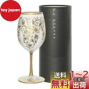 アデリア(ADERIA) エル・ドラード アラベスク ゴールド ワイングラス 540ml 日本製 化粧箱入 おしゃれ 赤用 ?酒杯 白 ギフト 女性 母の日 食...