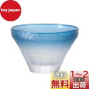 アデリア(ADERIA) FUJIUTSUSHI 盃 青 85ml 日本製 化粧箱入り おちょこ ぐい呑み 日本酒 グラス ガラス 冷酒 お猪口 酒器 ぐいのみ...