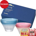 アデリア(ADERIA) FUJIUTSUSHI 盃 ブルー ピンク 85ml ペアセット 日本製 化粧箱入り おちょこ ぐい呑み 日本酒 グラス ガラス 冷酒...