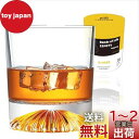 Lazysong ウイスキーグラス ロックグラス ブランデーグラス ガラスグラス ういすきーぐらす クリア 2103 300ml