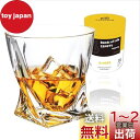 Lazysong ウイスキーグラス ロックグラス ブランデーグラス ウイスキー ブランデー クリア ガラスグラス クリスタルグラス 300ml