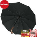 【風の強さに特化傘】Zruier 傘 メンズ 長傘 雨傘 230T高強度グラスファイバー? 12本骨 頑丈 超撥水 大判 130cm 耐風傘 ジャンプ傘 ワンタ...
