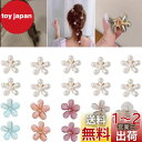 【BEAUTY PLAYER】ヘアクリップ パール ミニヘアクリップ 花 おしゃれ 女の子 髪飾り ガールズ 髪留め ヘアピン ダッククリップ 入学式 卒業式 結婚式 (ヘアクリップ ミニ19個)