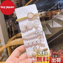 【BEAUTY PLAYER】ヘアクリップ パール ヘアピン おしゃれ 女の子 髪飾り ガールズ 髪留め 一字型ピン ダッククリップ 入学式 卒業式 結婚式 (パールタイプ5個)