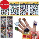 【BEAUTY PLAYER】ハロウィンシール ご褒美シール 8 枚組 計 211 枚のステッカー入り 子供&幼児用 手帳 シール 大量 3D ふわふわシールス...