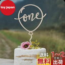 【BEAUTY PLAYER】ケーキ飾り ケーキトッパー one 木製 1歳 誕生日 誕生日ケーキ ハッピーバースデー 飾り付け バースデーケーキ デコレーショ...