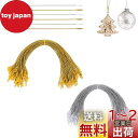 【BEAUTY PLAYER】クリスマス オーナメント用紐 ストラップ ornament hangers 20cm 200本 クリスマス用ボール ストラップ ク...
