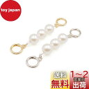【BEAUTY PLAYER】2本入り パール バッグ チェーン 持ち手 交換用チェーン パール ショート ハンドバッグ チェーン DIY アクセサリーパーツ ...