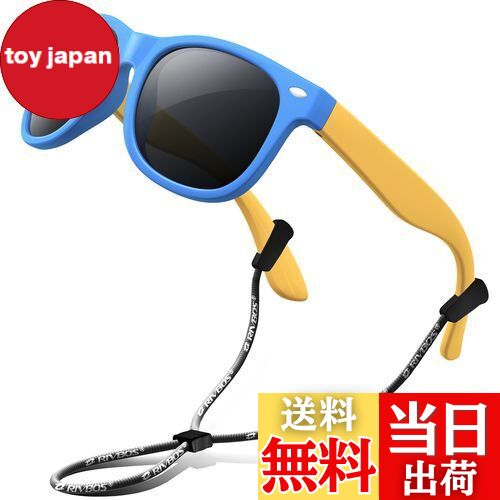 【送料無料】[RIVBOS] リバッズ RBK004 キッズ 子供用サングラス 偏光レンズ ゴムフレーム UVカット (ブルー WF)