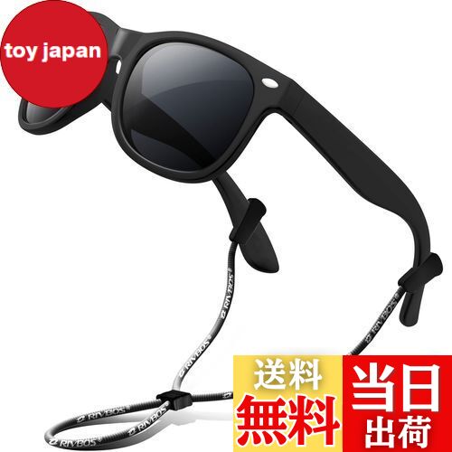 【送料無料】[RIVBOS] リバッズ RBK004 キッズ 子供用サングラス 偏光レンズ ゴムフレーム UVカット (ブラック WF)