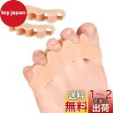 【Marcea】足指サポーター 足指広げる 足指開き パカッと広げる 柔らかい 足指パッド シリコン素材 簡単着脱 水洗い可能 男女兼用 2個セット (肌色(1ペア))