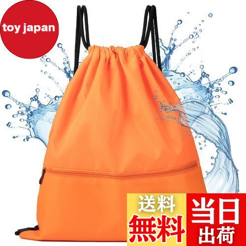 【送料無料】RIMARUHE ナップサック ジムサック 【撥水素材xシューズやボールまで収納できる大容量x日..