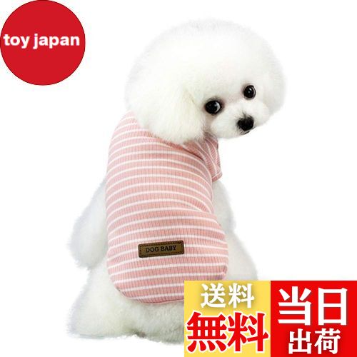 【送料無料】Kingsie 犬服 Tシャツ 夏用 犬の服 可愛い ストライプ ベスト ドッグウェア  ...